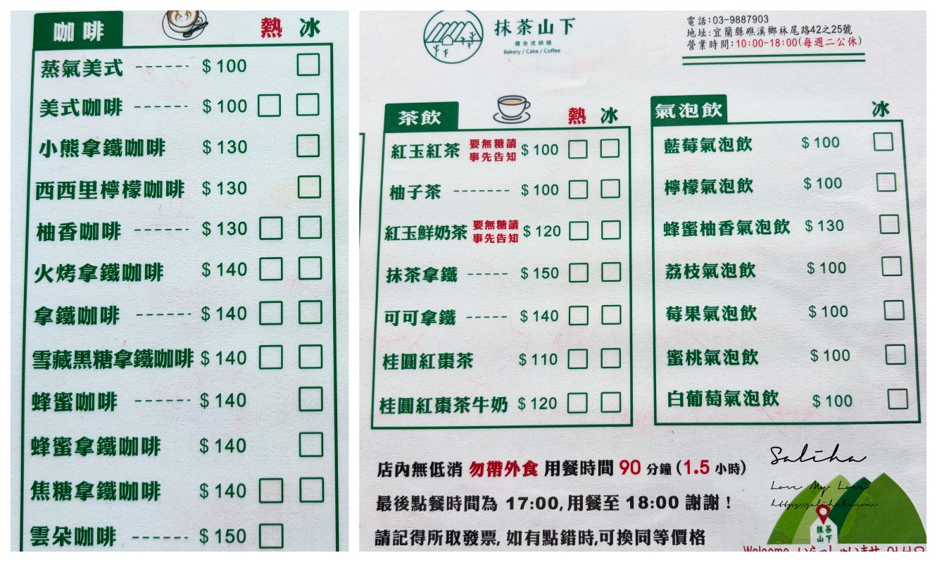 宜蘭礁溪美食【抹茶山下】可愛爆擊!超浮誇創意甜點,田野間玻璃屋咖啡廳(菜單/免費停車場) - 第13張圖 宜蘭礁溪美食【抹茶山下】可愛爆擊!超浮誇創意甜點,田野間玻璃屋咖啡廳(菜單/免費停車場)