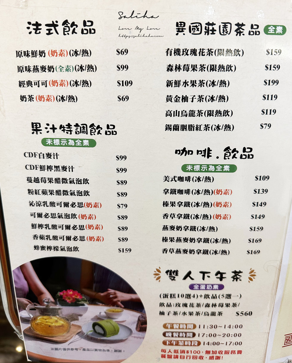 新北素食【崇德發蔬食餐廳】強推Q彈披薩！隱藏版不限時優美咖啡廳(菜單/免費停車)