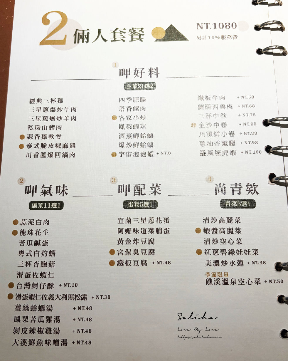 宜蘭礁溪美食【快炒樂室】必點推薦!超夯露營風美味熱炒店,適合親子聚餐(最新菜單) - 第12張圖 宜蘭礁溪美食【快炒樂室】必點推薦!超夯露營風美味熱炒店,適合親子聚餐(最新菜單)