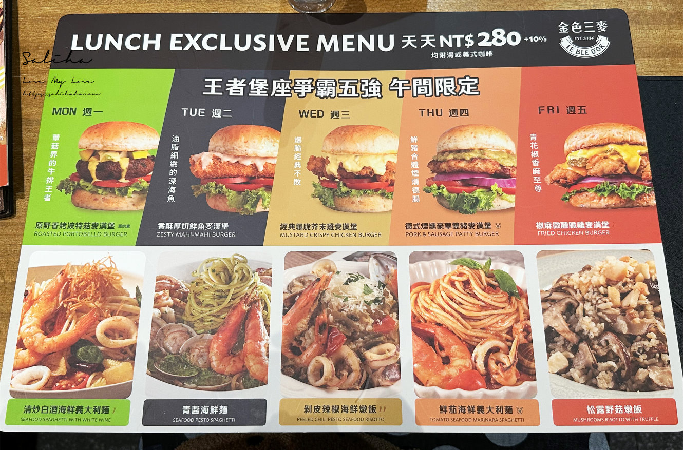 新店裕隆城餐廳【金色三麥】美味榴槤披薩、午間限定280元商業午餐(菜單) - 第10張圖 新店裕隆城餐廳【金色三麥】美味榴槤披薩、午間限定280元商業午餐(菜單)
